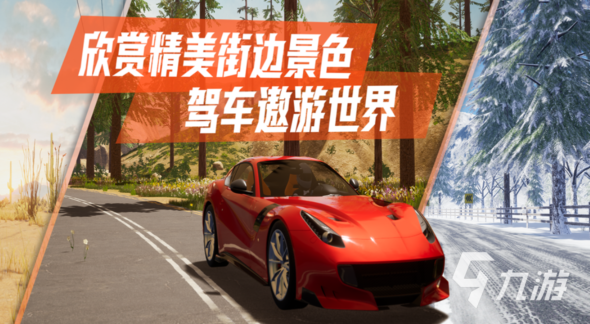 建造汽车游戏手机版免费的简单介绍-第2张图片-QuickQ官网