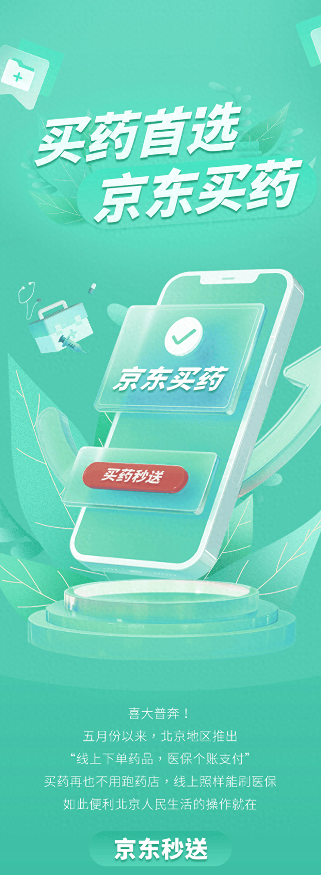 京东商城app手机版(京东商城app手机版下载安装)-第4张图片-QuickQ官网