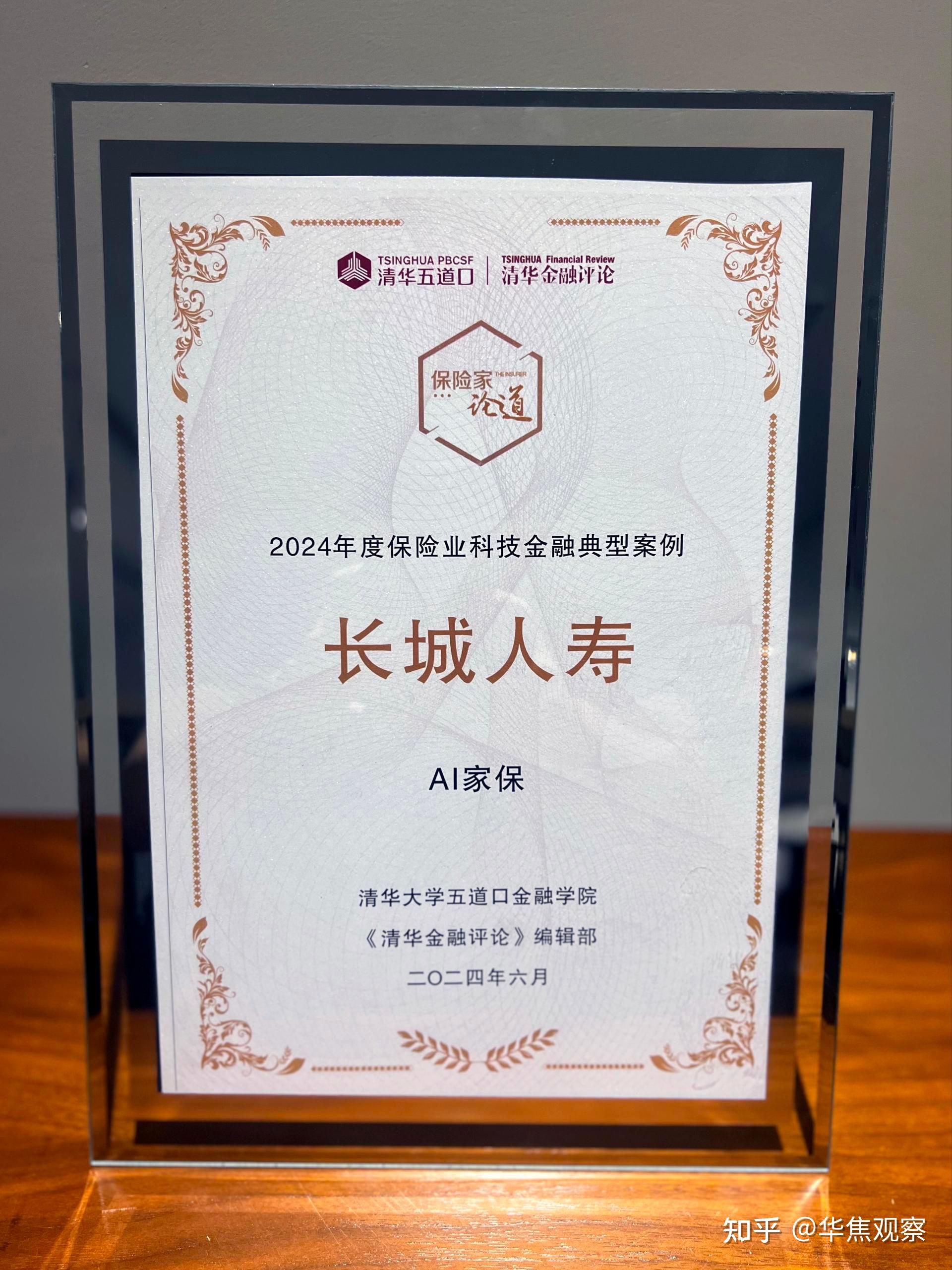 长城人寿手机版(长城人寿保险app)-第3张图片-QuickQ官网