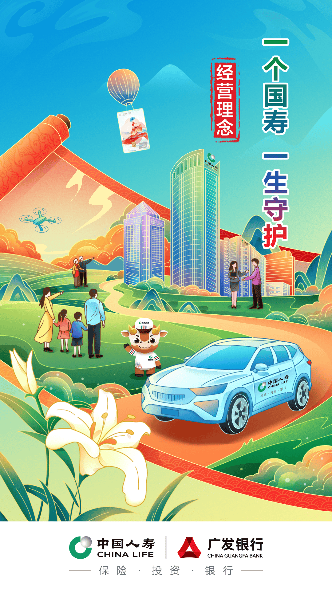 长城人寿手机版(长城人寿保险app)-第5张图片-QuickQ官网
