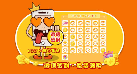 金币积分兑换手机版(金币兑换手机APP下载)-第2张图片-SafeW