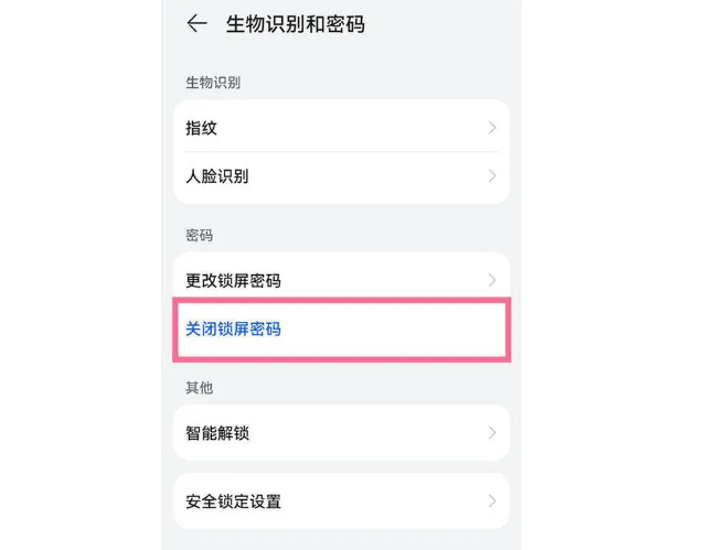 华为解锁软件手机版(华为手机解锁apk)-第3张图片-SafeW