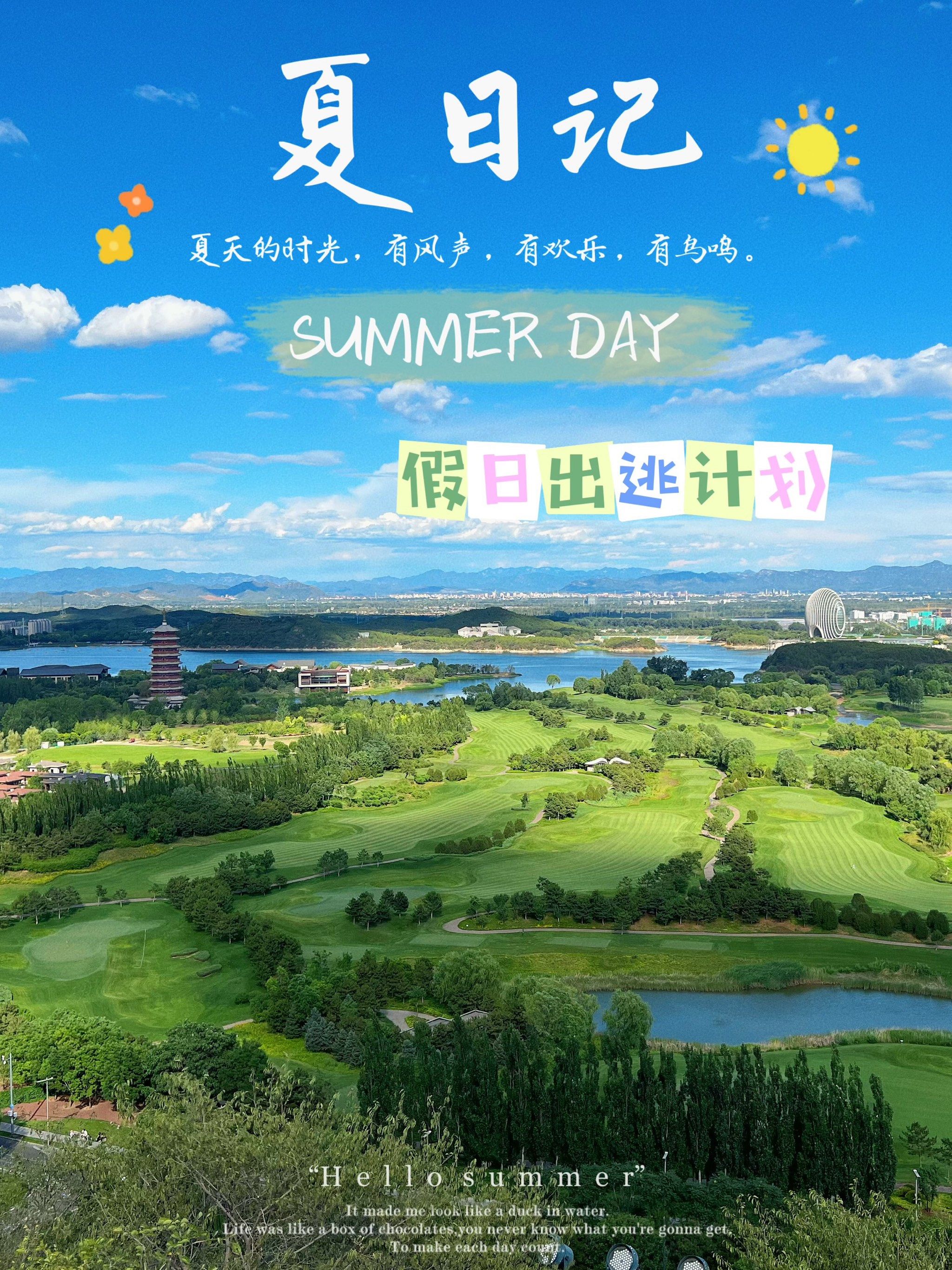 周末计划手机版下载(周末计划手机版下载官网)-第3张图片-SafeW