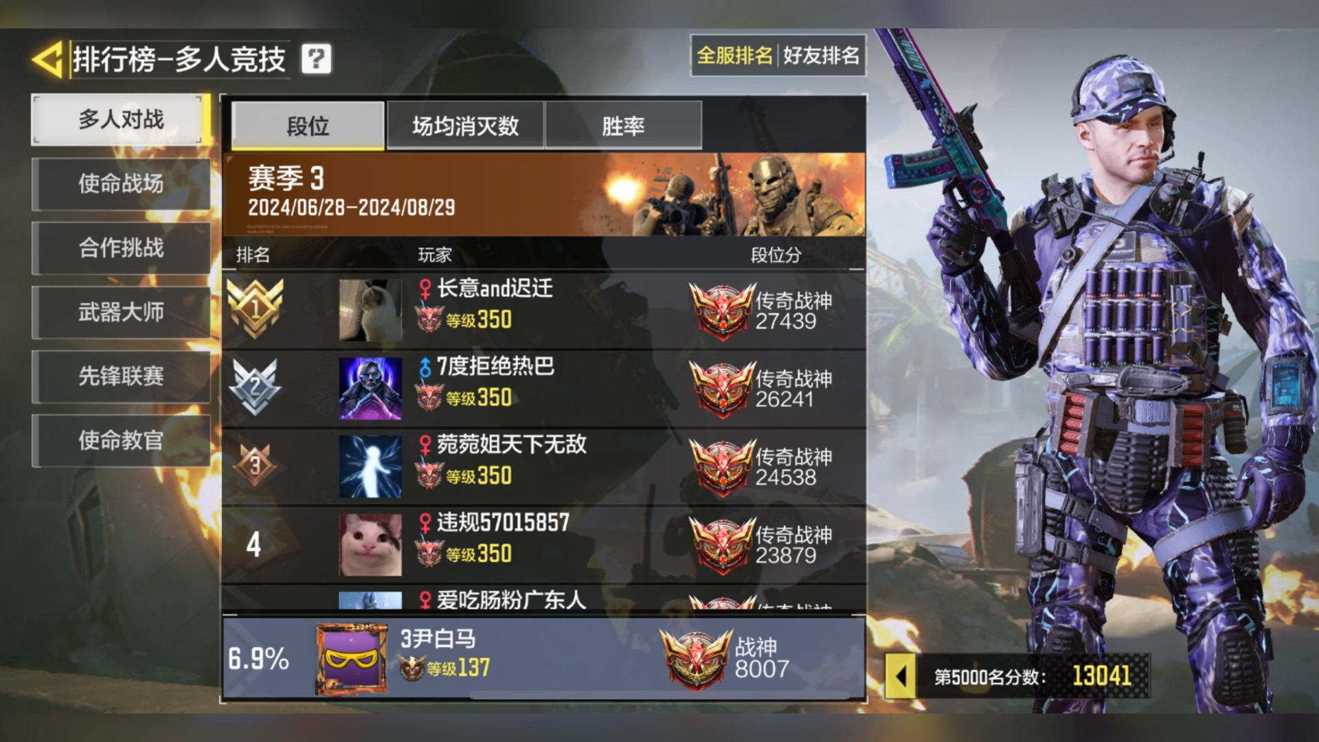 使命召唤ol解说手机版(使命召唤ol解说手机版视频)-第3张图片-SafeW