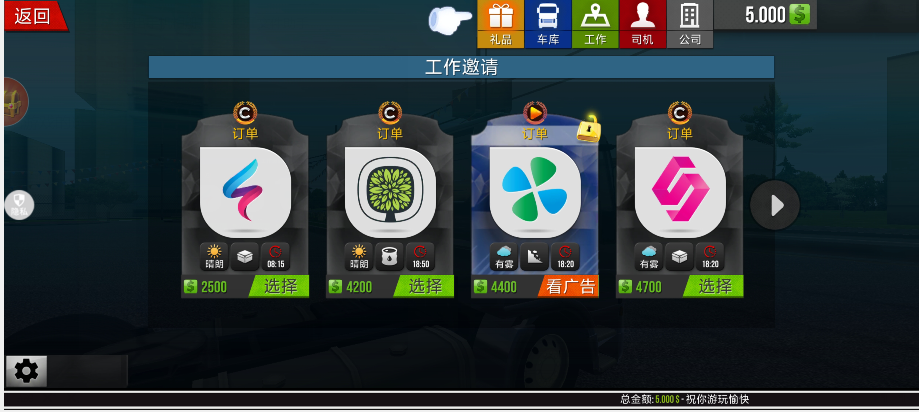 停车游戏手机版真实视频(停车游戏手机版真实视频下载)-第5张图片-SafeW