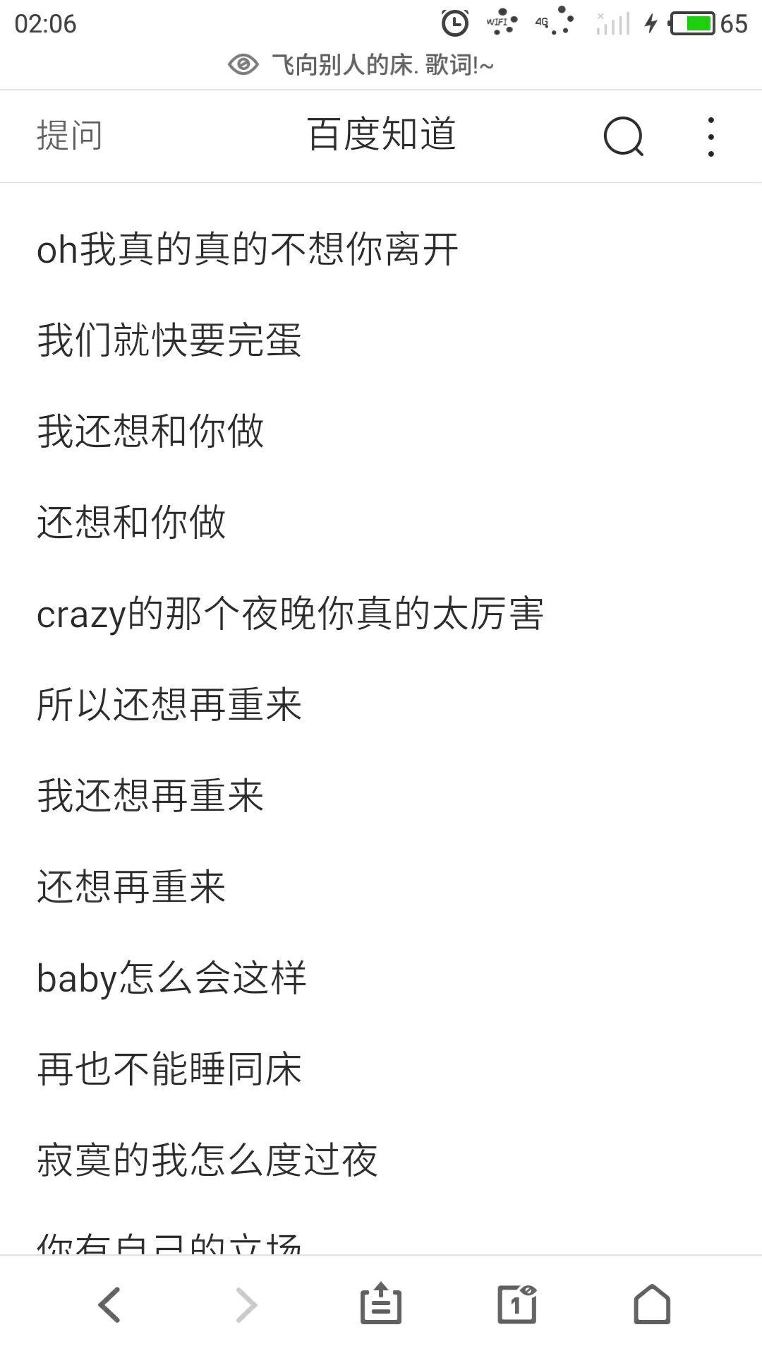 手机点歌的人改编版歌词(点歌的人DJ版火爆广场舞)-第2张图片-SafeW