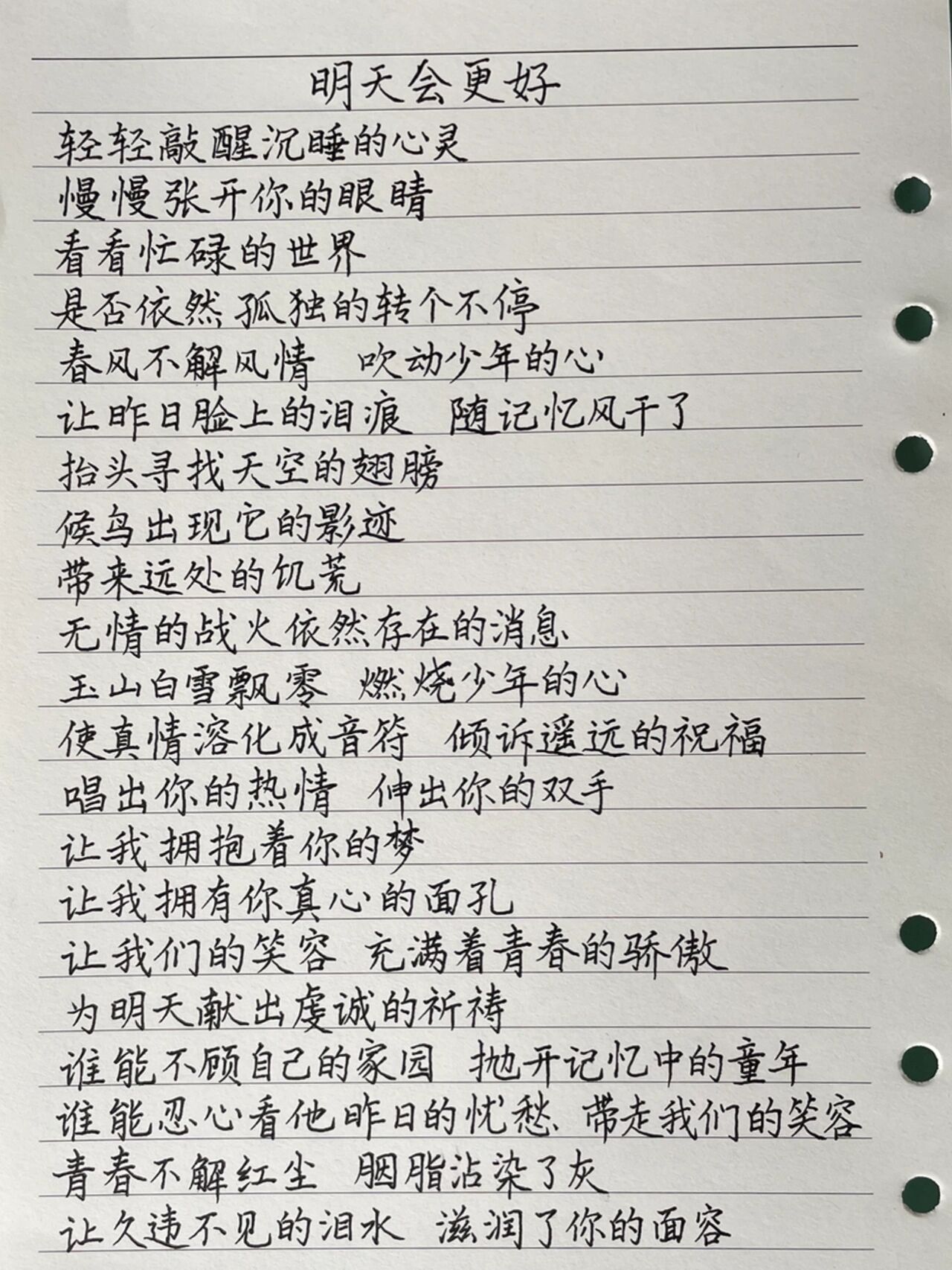 手机点歌的人改编版歌词(点歌的人DJ版火爆广场舞)-第4张图片-SafeW