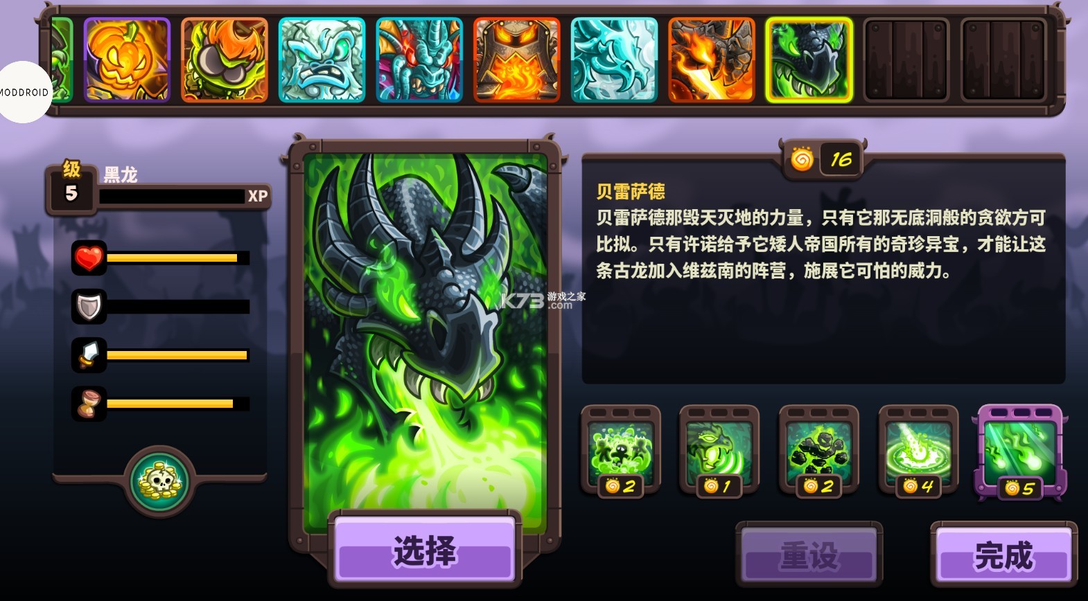 皇城突袭2手机版破解版(皇城突袭无敌中文版无限金币手机)-第2张图片-SafeW
