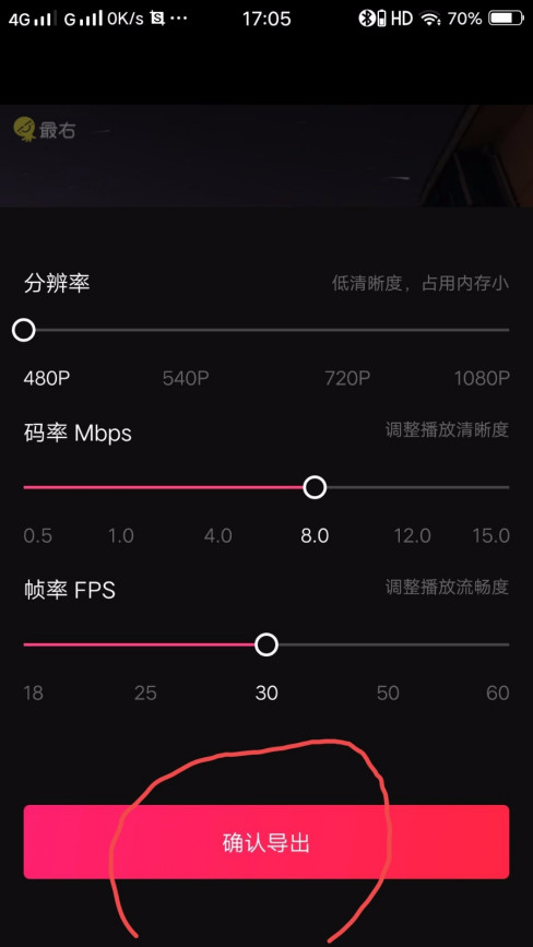 爱剪辑手机版如何保存(爱剪辑保存按钮长什么样)