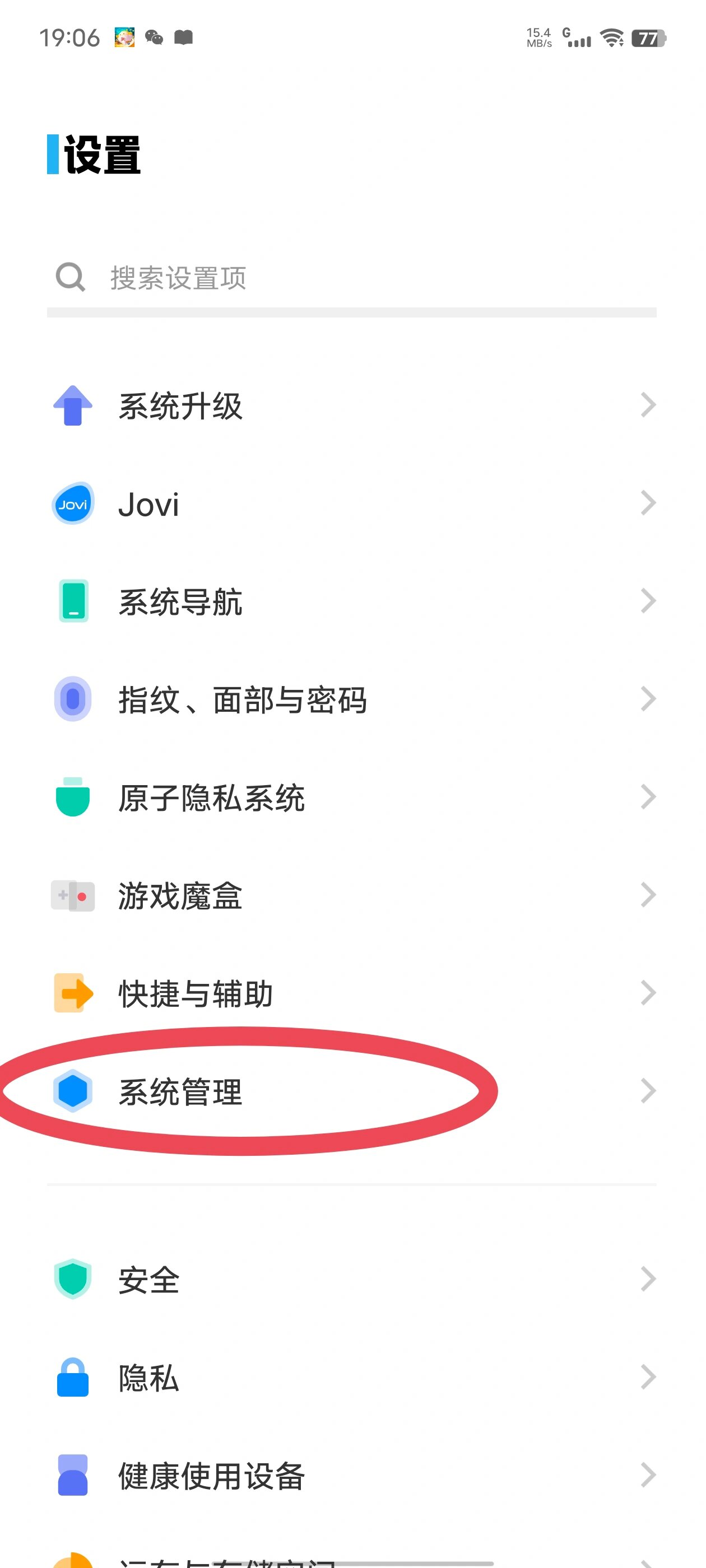 手机版如何修改隐藏图标(手机怎么隐藏软件 或改变图标)-第3张图片-SafeW