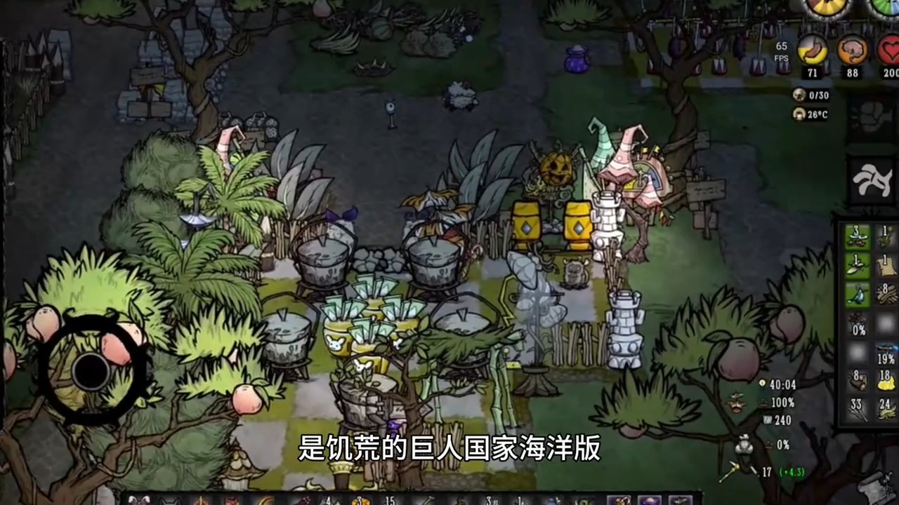 全人物手机版饥荒(饥荒全人物解锁手机版下载)-第5张图片-SafeW