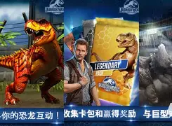 夺命侏罗纪教学手机版(夺命侏罗纪简体汉化谷歌版)-第3张图片-SafeW