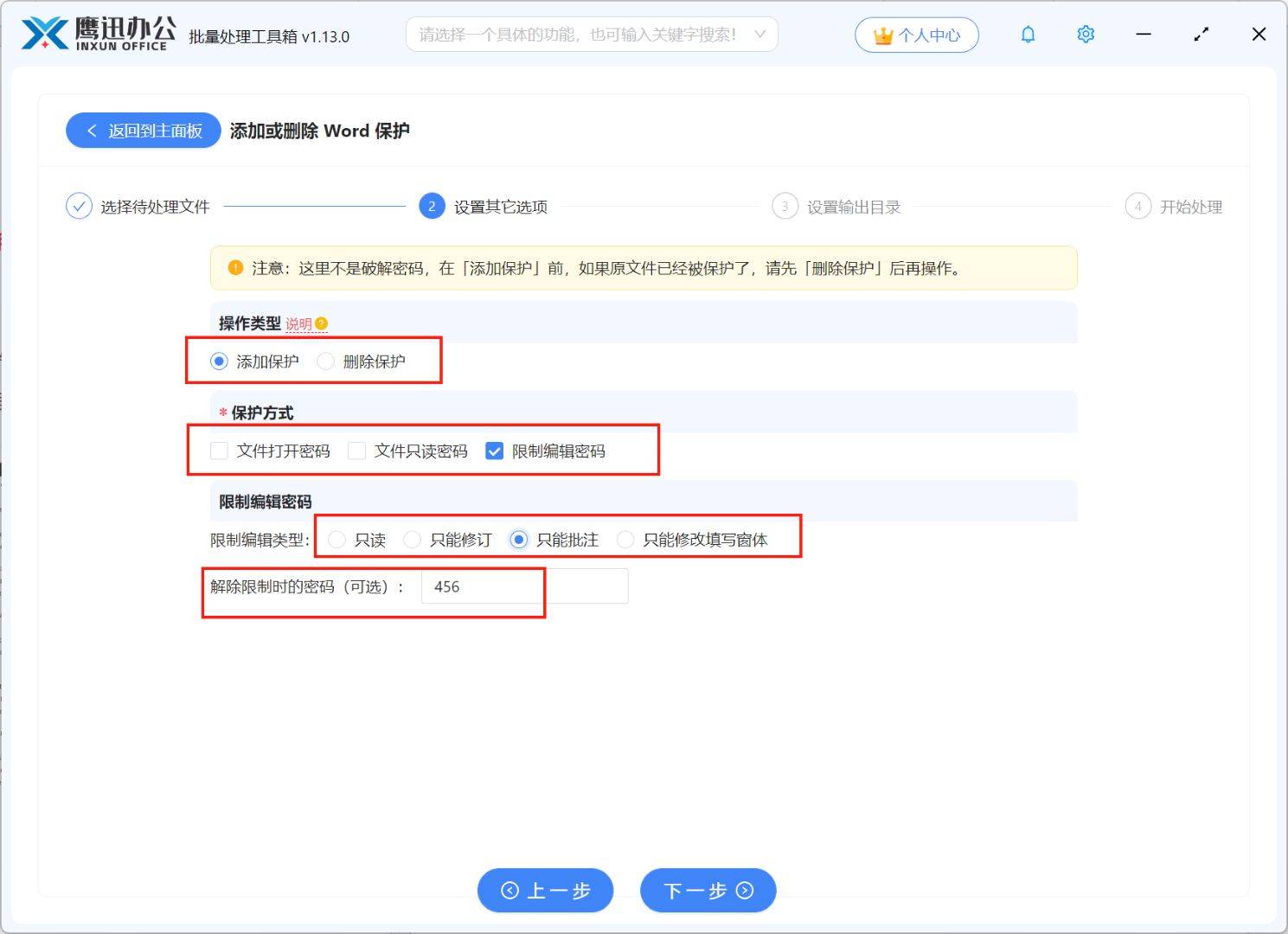 文档手机版免费编辑(文档手机版免费使用软件有哪些)-第3张图片-SafeW