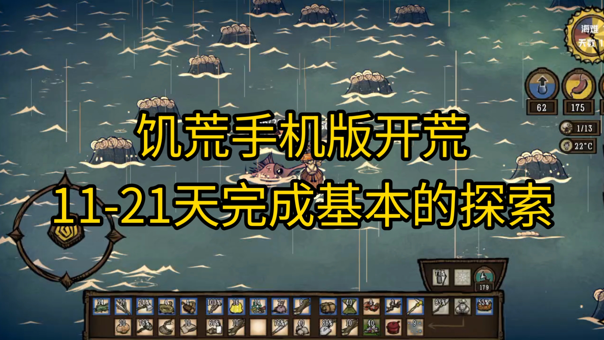 饥荒手机版有什么矿物(饥荒手机版有大理石豆吗)-第3张图片-SafeW