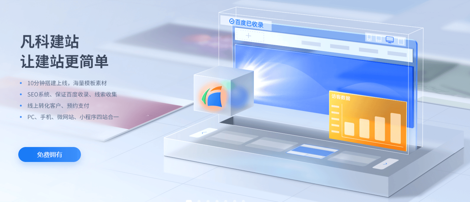 建站系统pc手机版(建站平台wordpress)-第5张图片-SafeW
