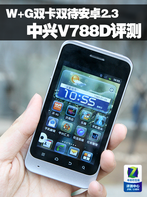 中兴手机助手安卓版(中兴手机助手安卓版下载)-第4张图片-SafeW