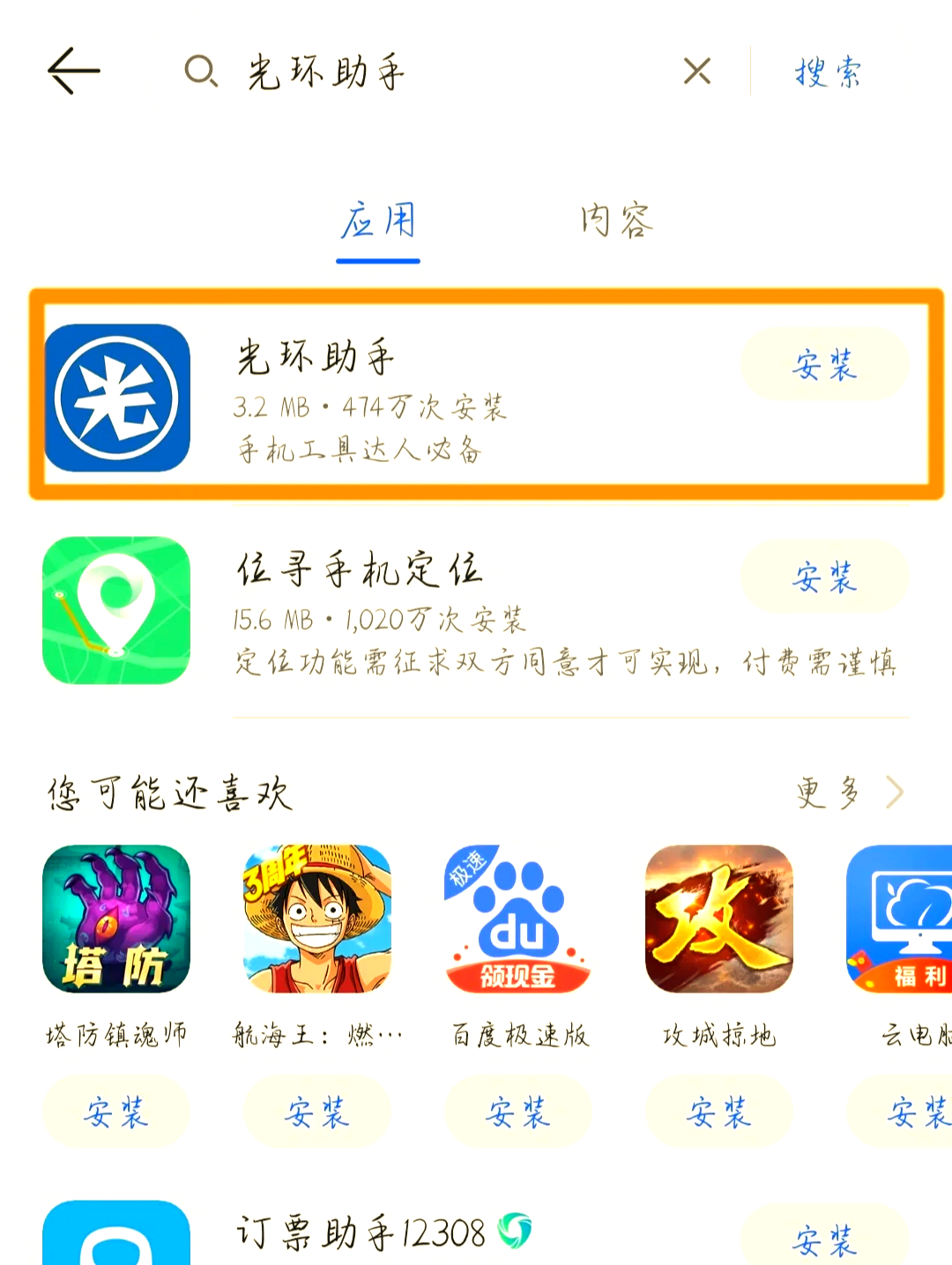 快捷指令教程手机版下载(快捷指令app下载安卓手机)-第1张图片-SafeW