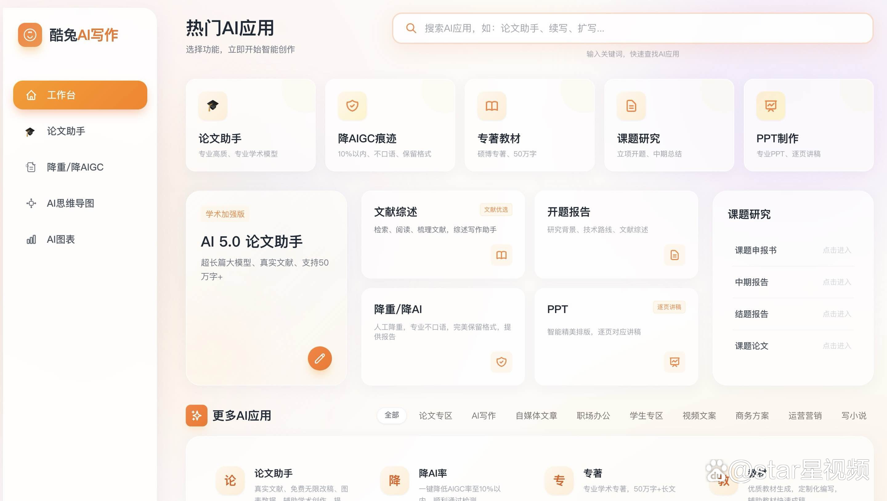 手机版写作软件(手机版写作编辑器)-第4张图片-SafeW