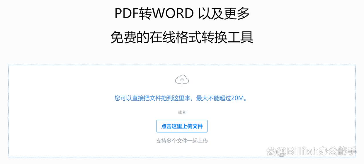 包含pdf转换成word转换器手机版的词条-第5张图片-SafeW 包含pdf转换成word转换器手机版的词条-第5张图片-SafeW