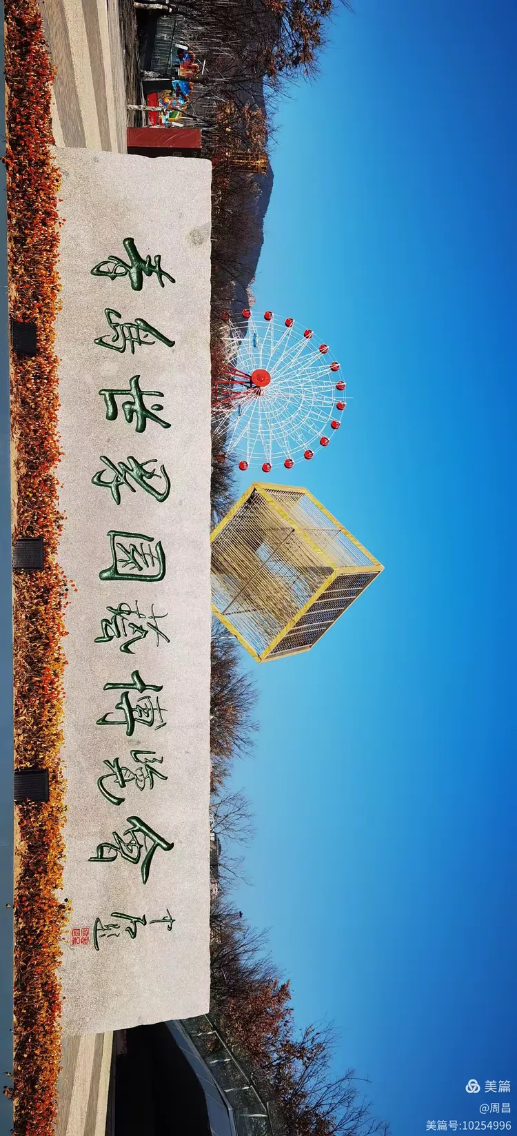 青岛世博园手机版(青岛世博园门票预约官网入口)-第3张图片-SafeW