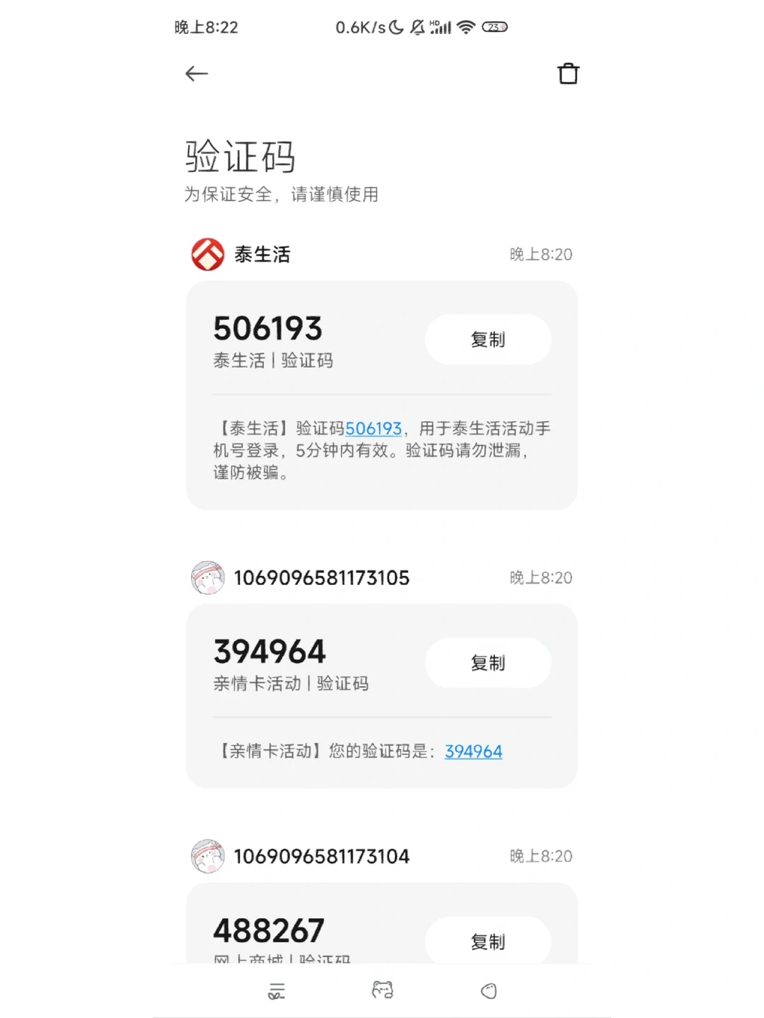 关于炸手机号软件下载手机版的信息-第5张图片-SafeW