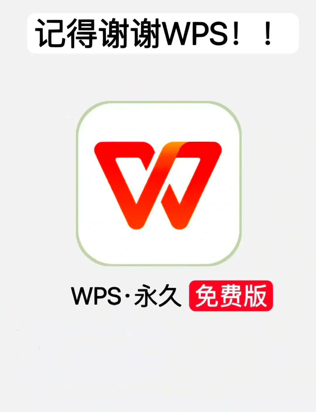 征途手机版wps(征途手机版最新版本下载)-第1张图片-SafeW 征途手机版wps(征途手机版最新版本下载)-第1张图片-SafeW
