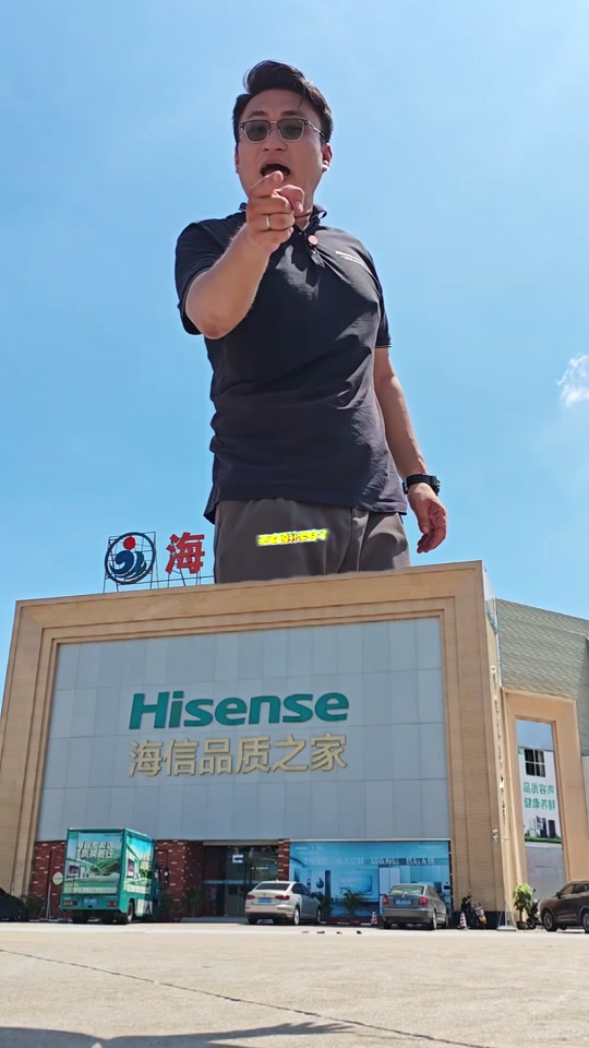 海信聚好看手机版(海信电视遥控器手机版下载)-第4张图片-SafeW
