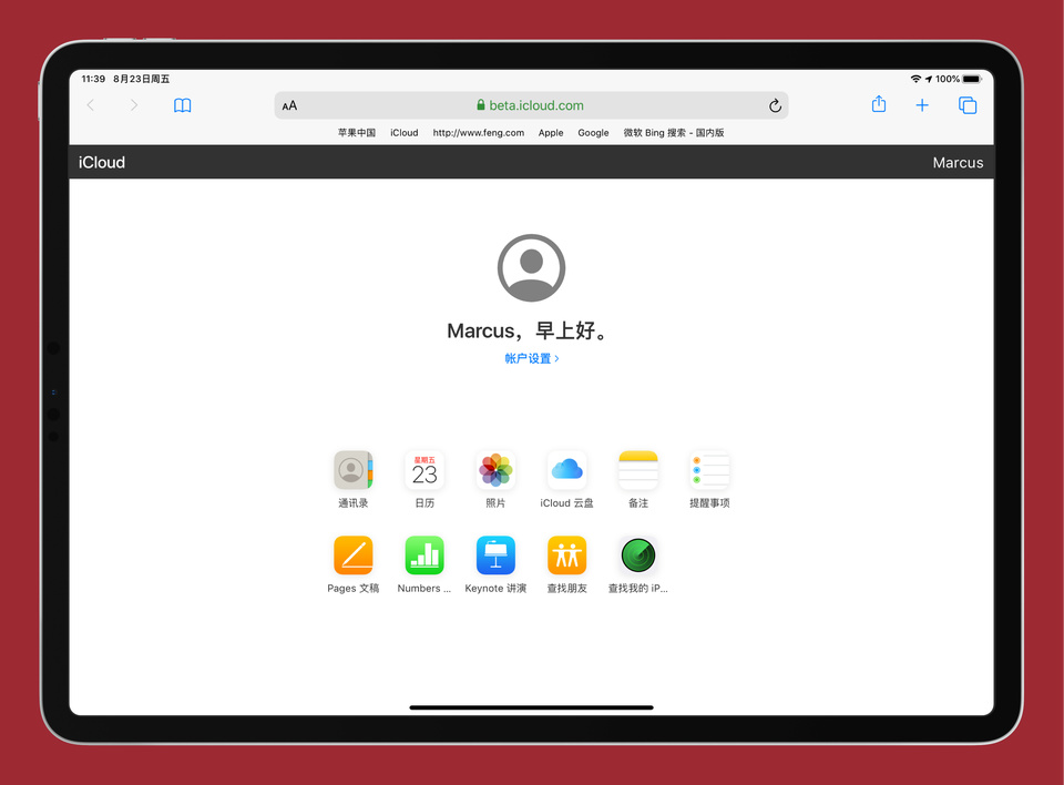 苹果手机怎么传网页版(苹果手机怎么传网页版app)-第5张图片-SafeW