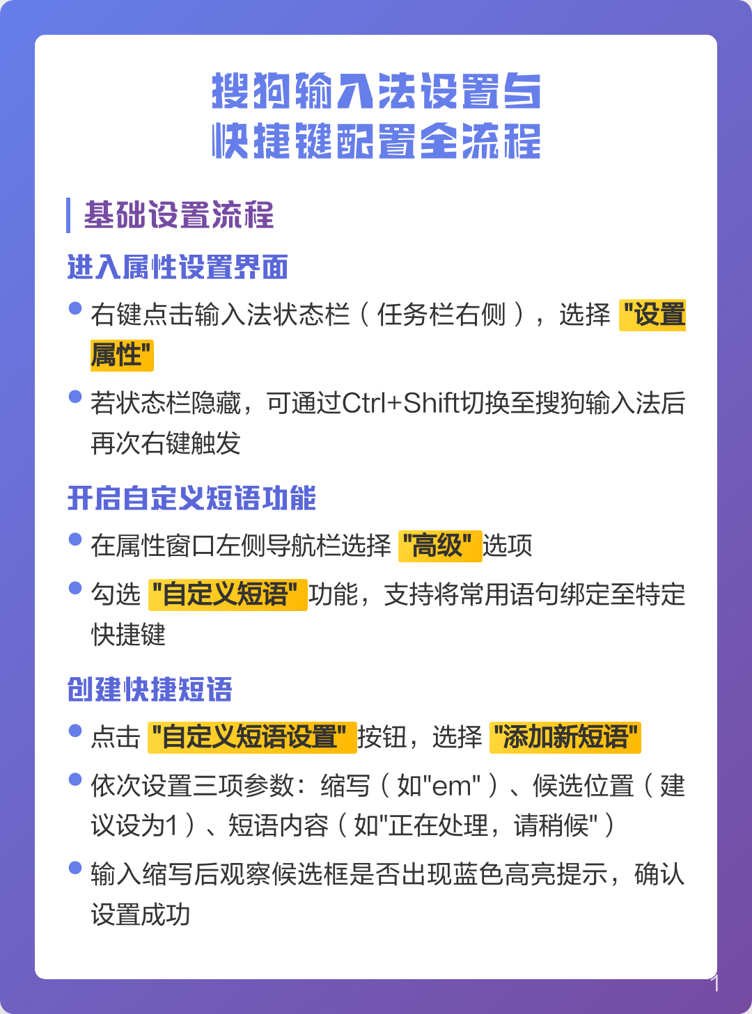 手机版搜狗输入法简版(搜狗输入法2026版安装步骤)-第3张图片-SafeW