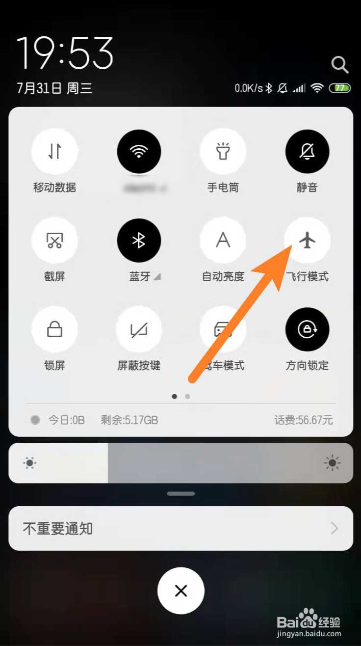 手机版离线模式怎么玩(手机版我的世界怎样离线玩)-第5张图片-SafeW