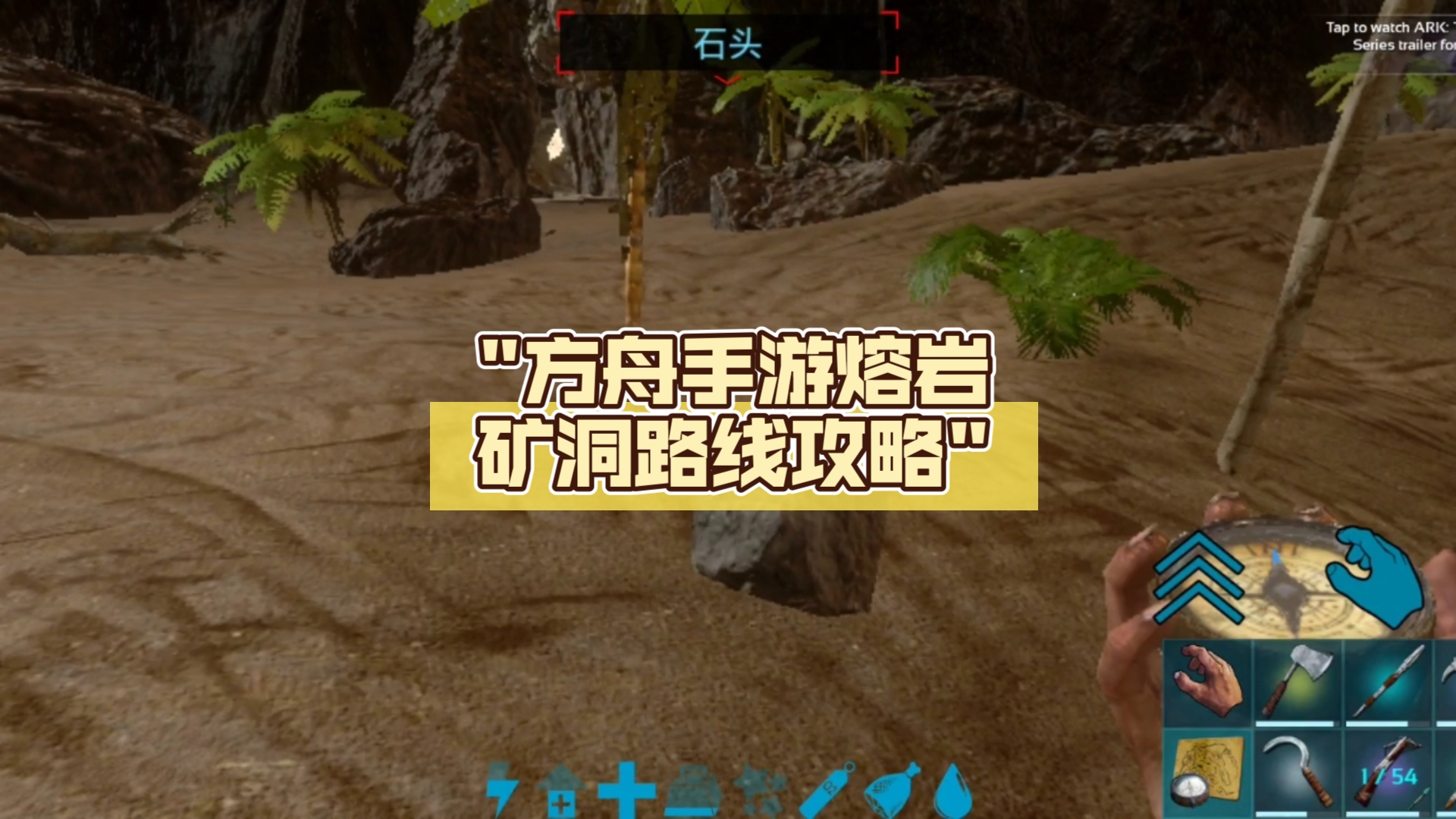 手机版方舟中央矿洞(方舟重制版中央矿洞在哪)-第3张图片-SafeW