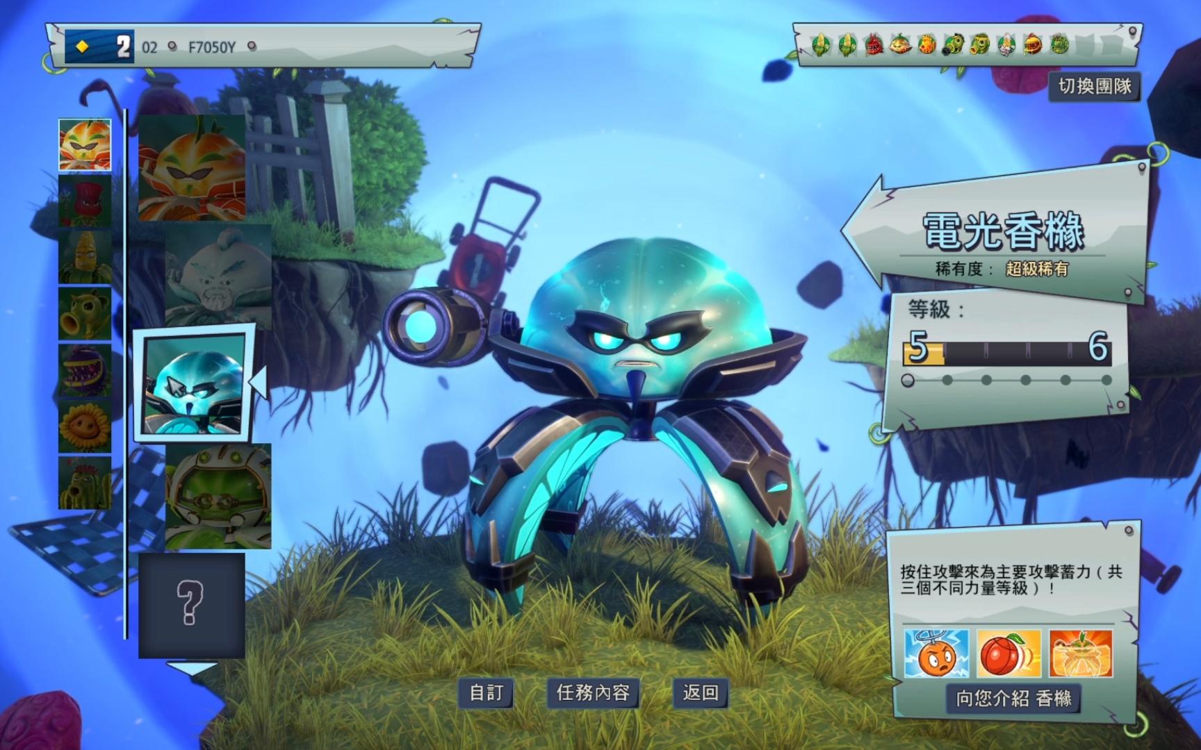 花园战争在哪安装手机版(花园战争ios手机版下载)
