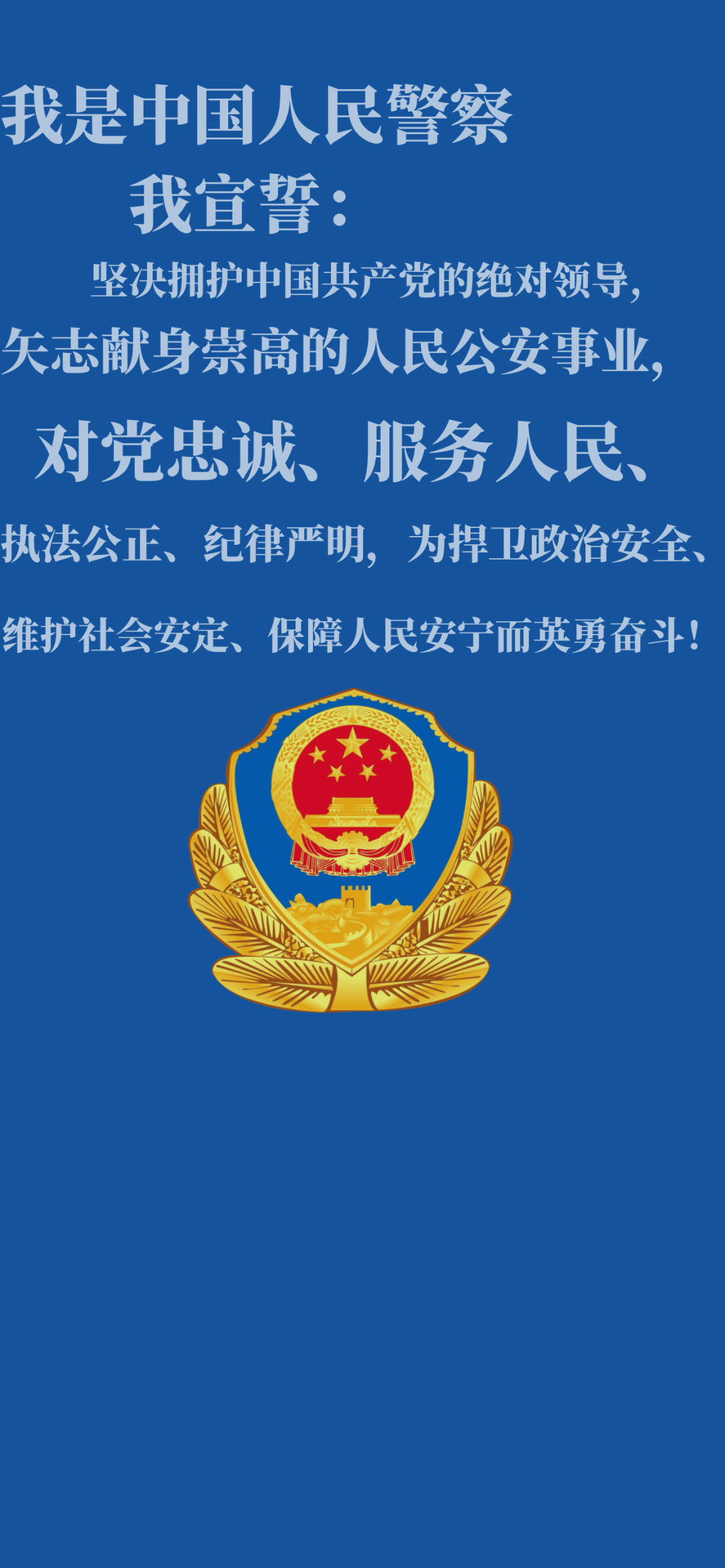 手机壁纸警察版可爱(手机壁纸警察版可爱动漫)-第2张图片-SafeW