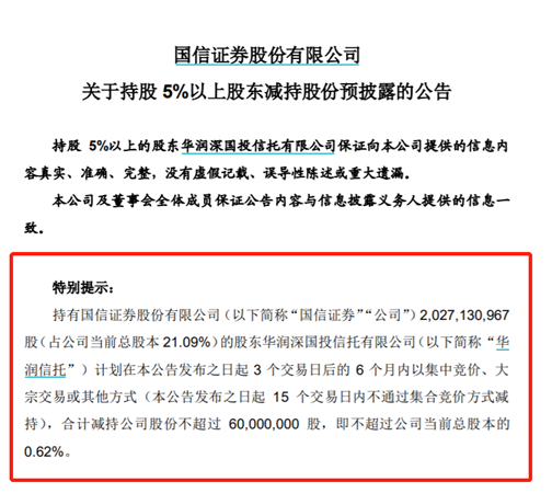 南京国信证券手机版(国信证券手机版安装教程)-第5张图片-SafeW