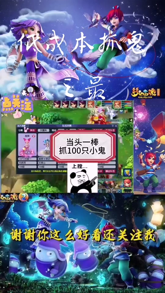 梦幻西游手机版抓鬼(梦幻西游手机版抓鬼技巧)-第5张图片-SafeW