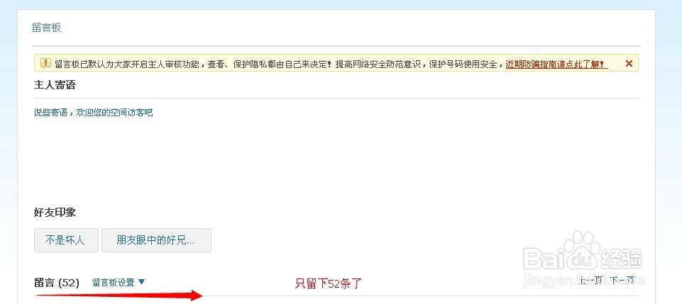 手机版qq留言在哪(手机版的留言板在哪里找)-第1张图片-SafeW
