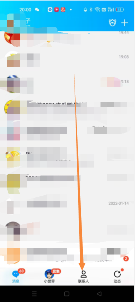 手机版qq留言在哪(手机版的留言板在哪里找)-第5张图片-SafeW