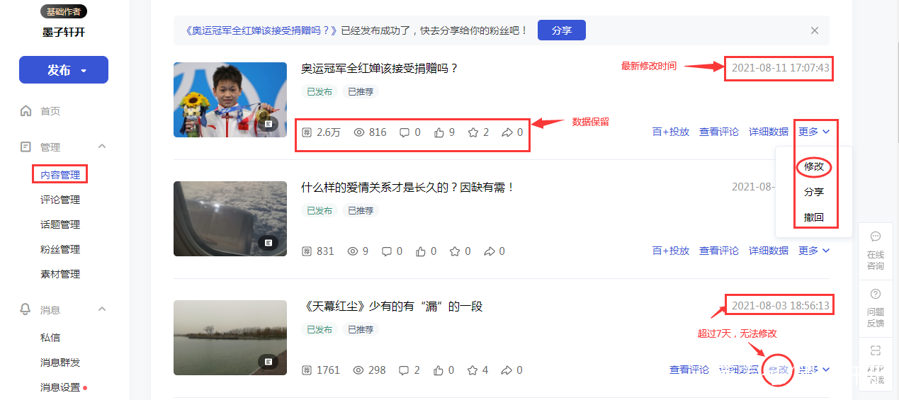 手机版发布文章怎么操作(在手机上发文章怎么设子标题)