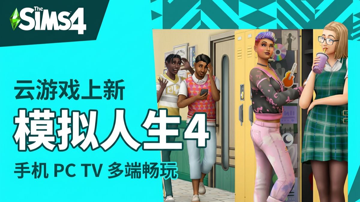 模拟人生4中文手机版(模拟人生4手机版整合包)-第5张图片-SafeW
