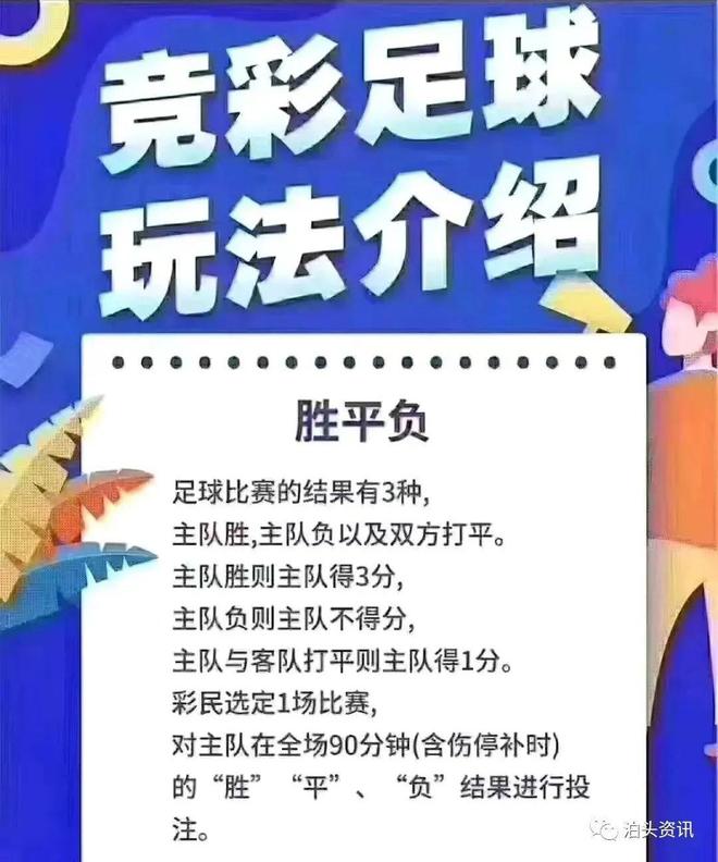 竞彩足球手机版(竞猜足球比分下载安装手机版最新)-第4张图片-SafeW