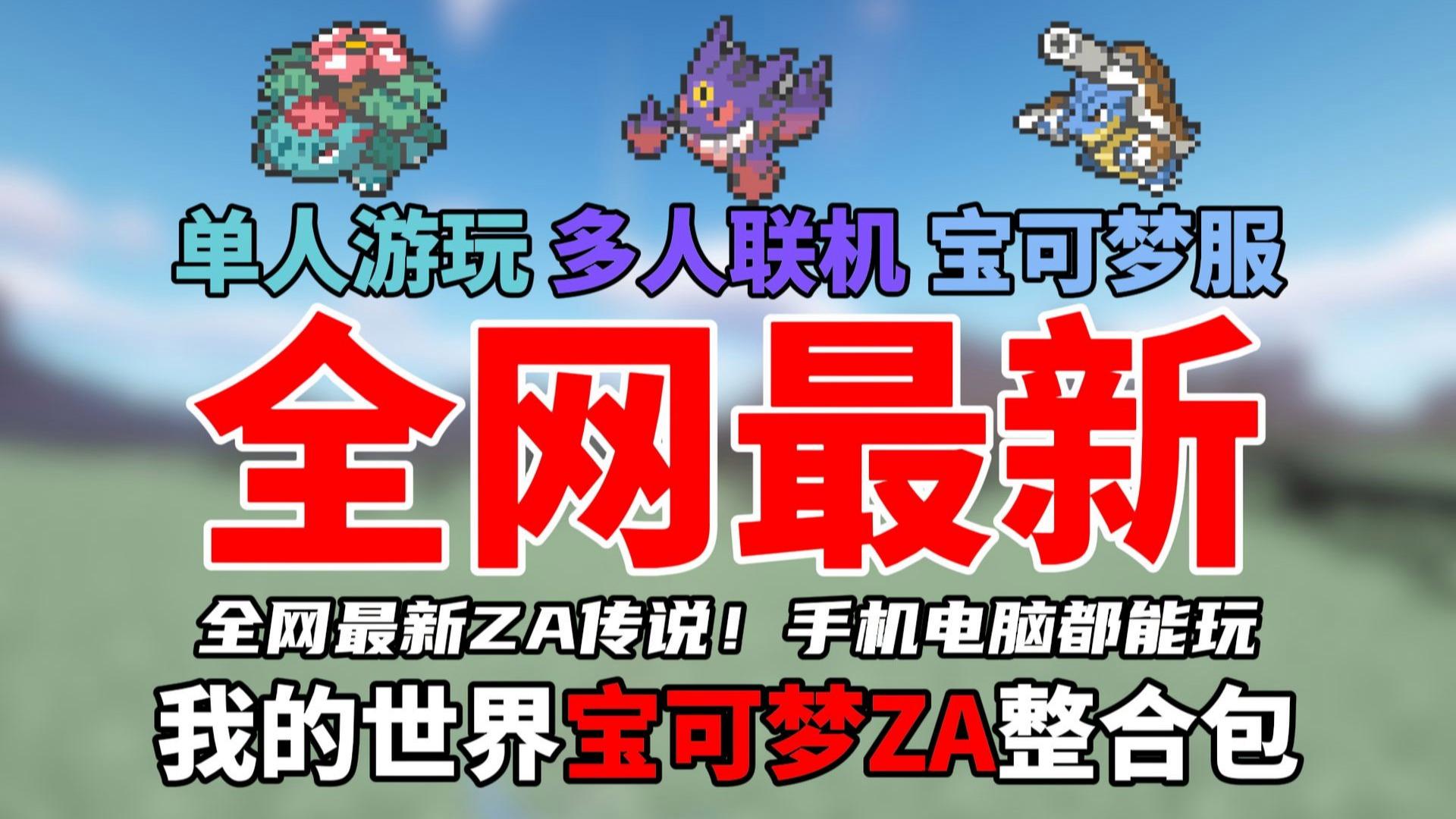 口袋妖怪手机版怎么玩(口袋妖怪苹果手机怎么玩)-第1张图片-SafeW