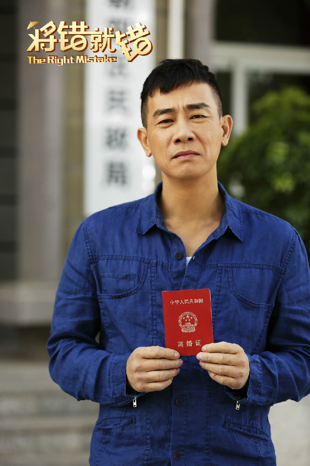 将错就错电影手机版观看(将错就错电影完整版在线观看)-第2张图片-SafeW 将错就错电影手机版观看(将错就错电影完整版在线观看)-第2张图片-SafeW