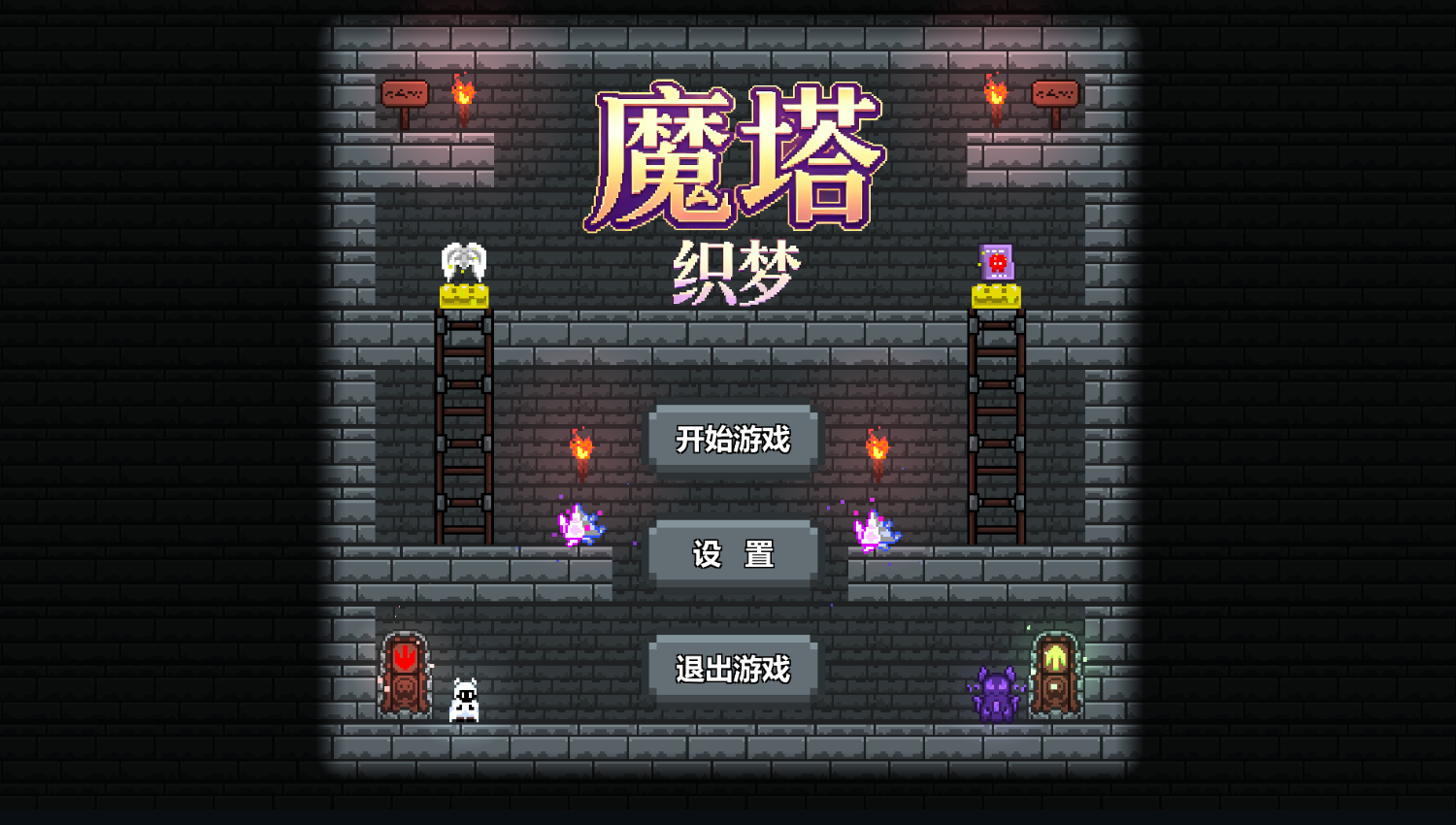 魔塔手机版2014(魔塔手机版下载安卓版)-第1张图片-SafeW