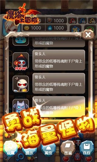 魔塔手机版2014(魔塔手机版下载安卓版)-第4张图片-SafeW