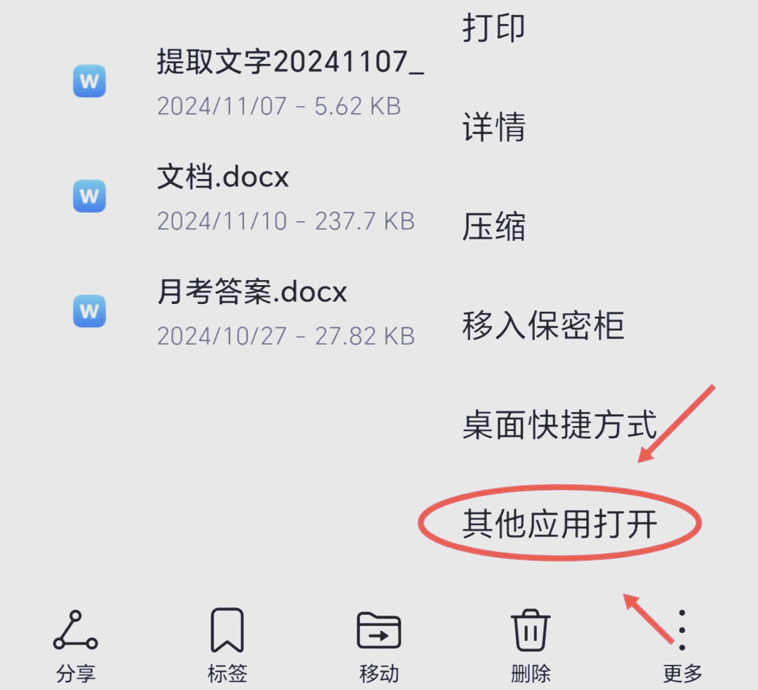 手机wps离线版(手机wps离线版本1191)-第5张图片-SafeW