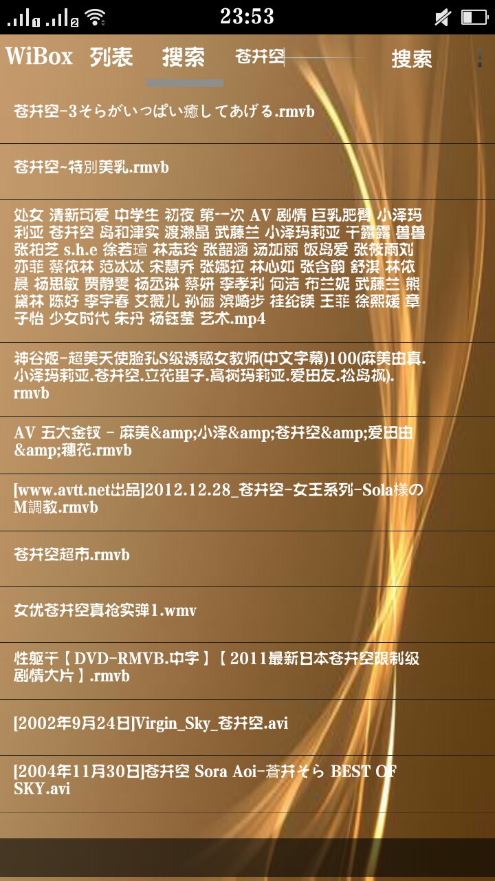 影音先锋5.0手机版(影音先锋安卓版旧版本下载)-第3张图片-SafeW
