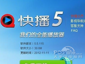 影音先锋5.0手机版(影音先锋安卓版旧版本下载)-第5张图片-SafeW