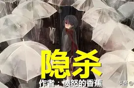 小说隐杀手机版阅读(小说隐杀全文TXT下载)-第5张图片-SafeW