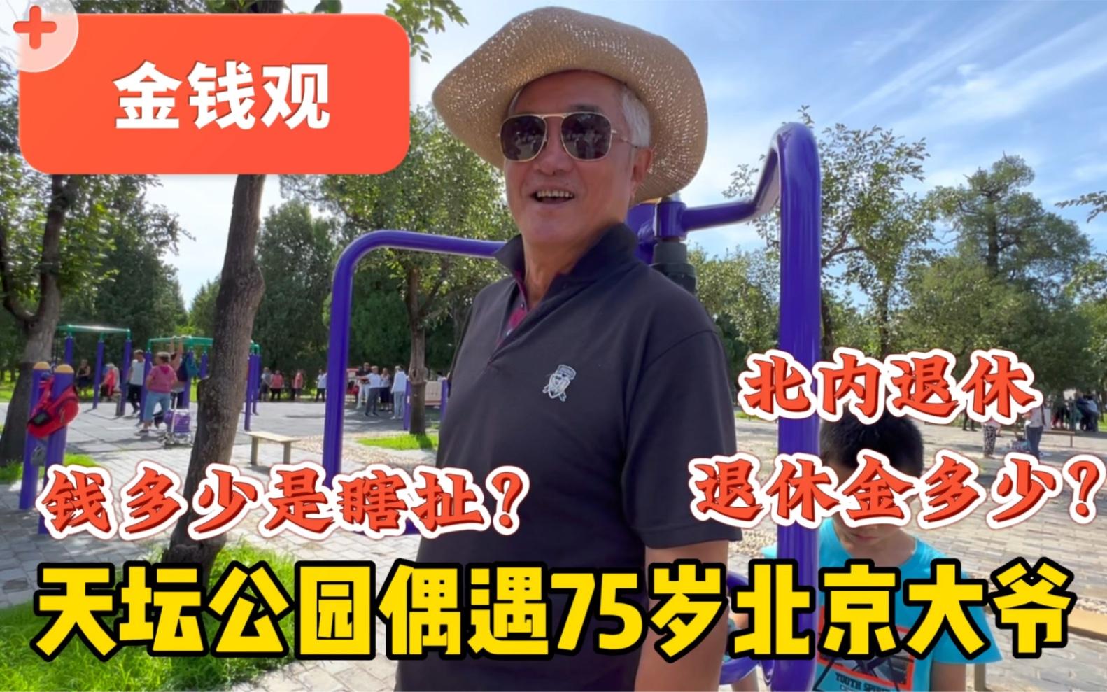 天坛大爷手机版下载(天坛大爷手机版下载安装)-第1张图片-SafeW 天坛大爷手机版下载(天坛大爷手机版下载安装)-第1张图片-SafeW
