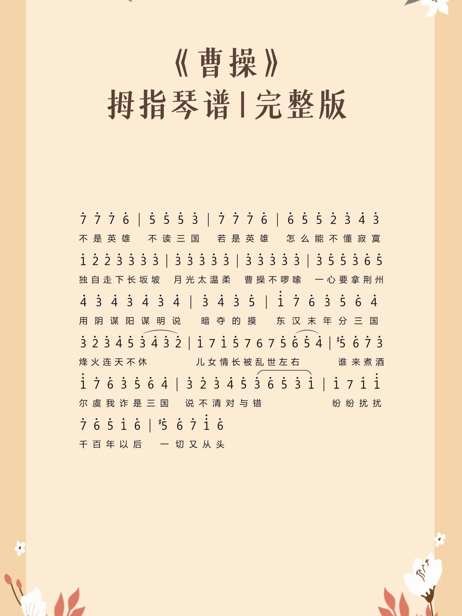 曹操钢琴版手机版下载(在线钢琴和手机钢琴APP区别)-第4张图片-SafeW